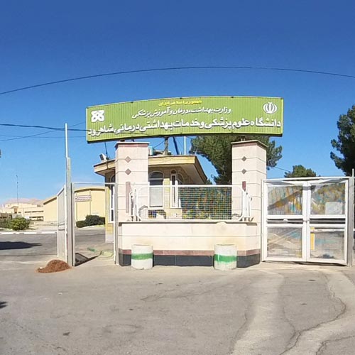 Shahroud University of Medical Sciences