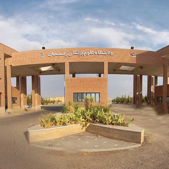 Rafsanjan University of Medical Sciences