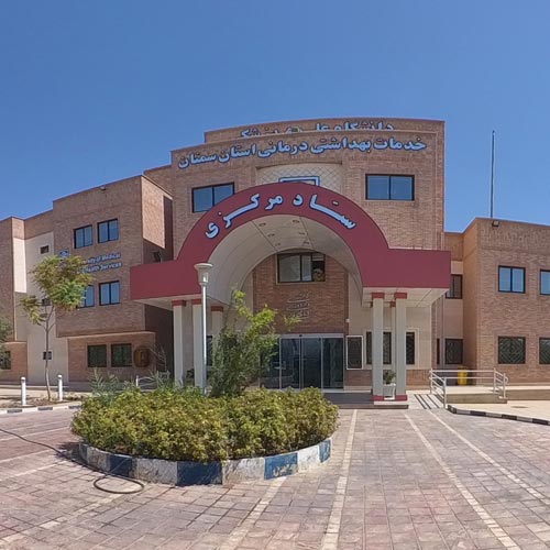 Semnan University of Medical Sciences