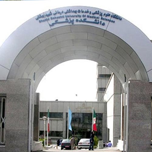 Shahid Beheshti University of Medical Sciences