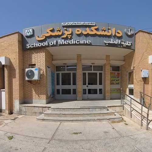 Abadan University of Medical Sciences