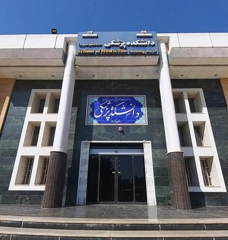Ahvaz Jundishapur University of Medical Sciences