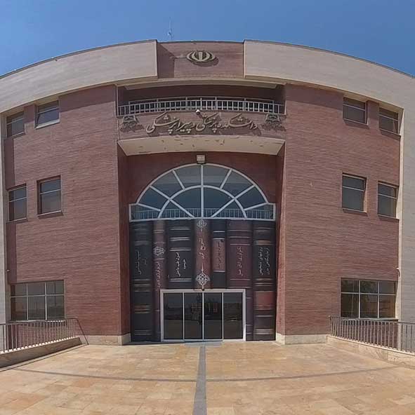 Sabzevar University of Medical Sciences